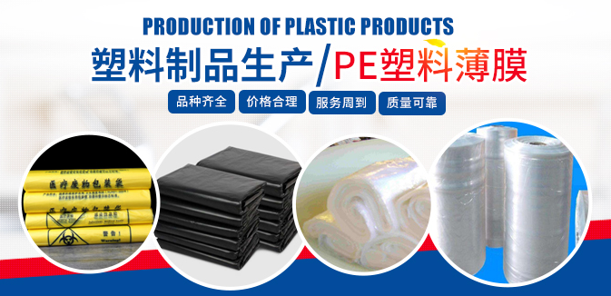 华体会网页版（中国）,湖南PE塑料薄膜制造,湖南塑料制品研发咨询,湖南工业包装袋生产销售