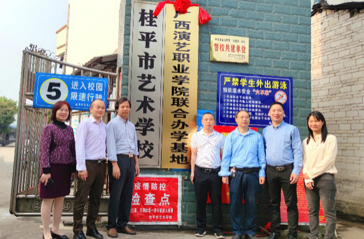 华体会网页版-华体会网页版（中国）与广西演艺职业学院举行签约暨揭牌仪式