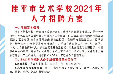 华体会网页版-华体会网页版（中国）2021年人才招聘方案